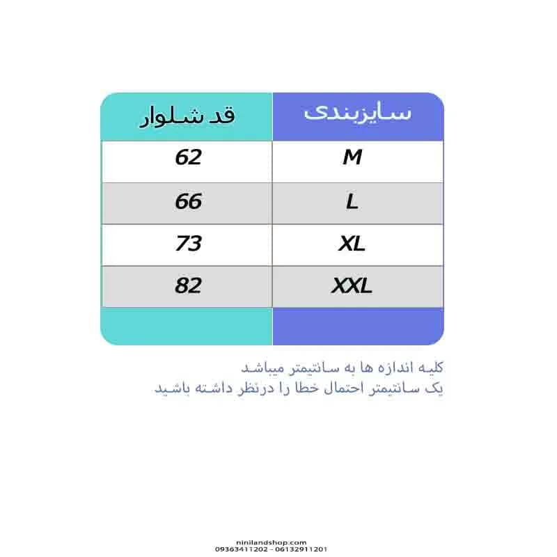 ساق شلواری بچه گانه کبریتی طرح تاج گیپوردار — تصویر ۲