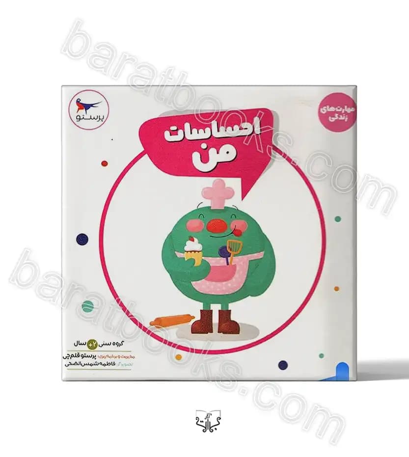 احساسات من اثر شمس الضحی | خرید و معرفی کتاب