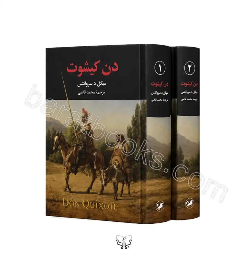 دن کیشوت اثر میگل دوجلدی | خرید با تخفیف