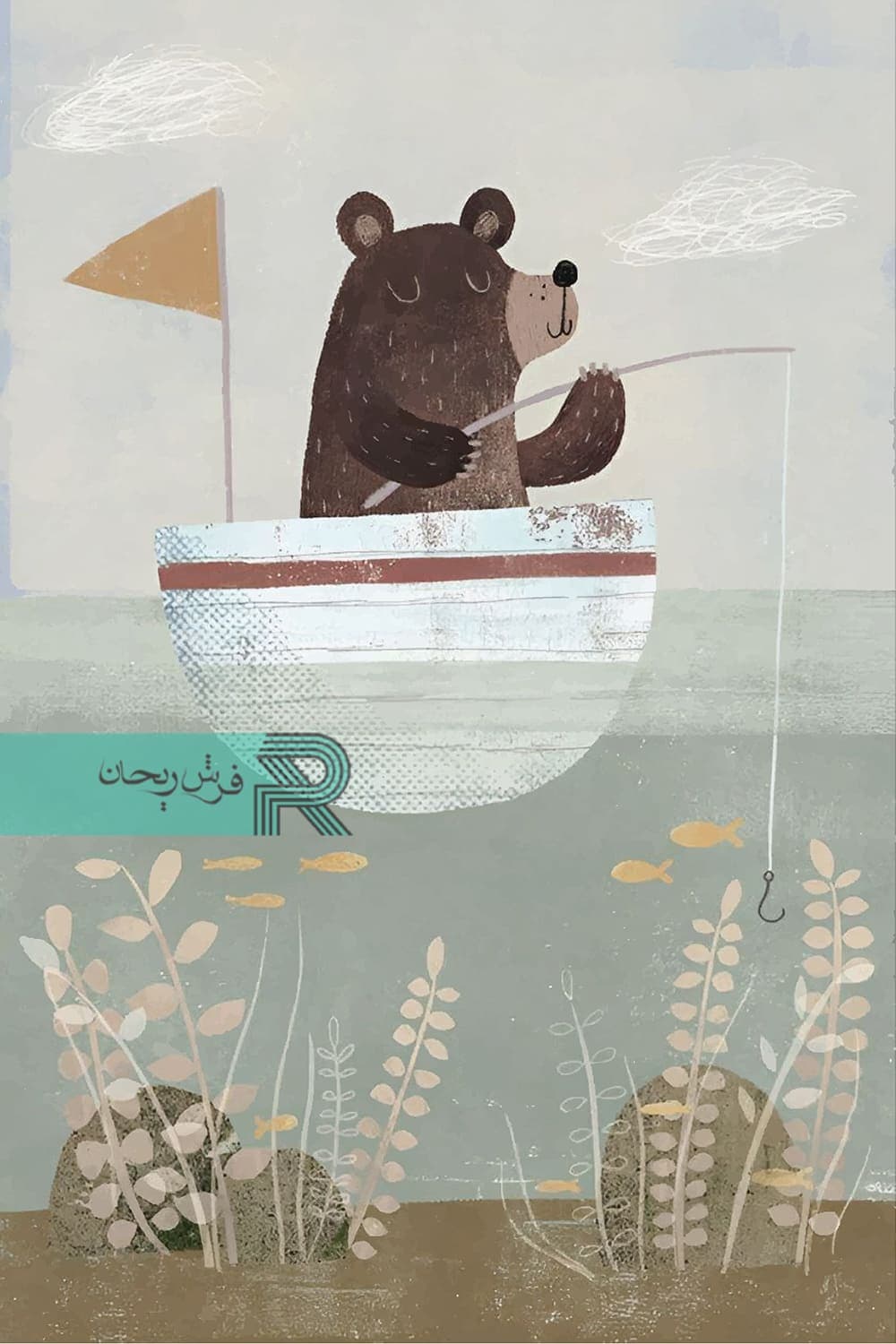 فرشینه اتاق کودک طرح ماهیگیر — تصویر ۳