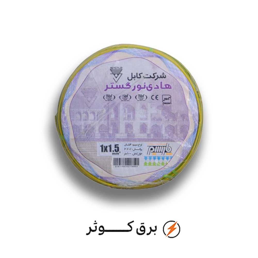 سیم افشان 1.5*1 ارت هادی نور (حلقه)