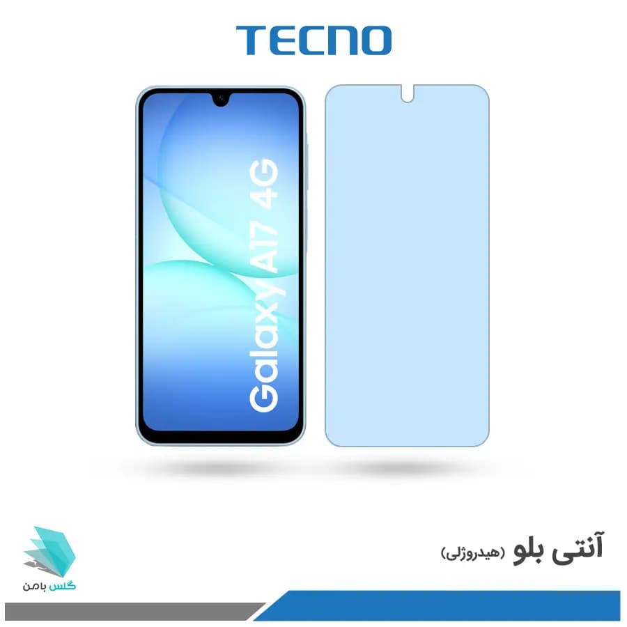 گلس هیدروژلی سامسونگ A17 4G آنتی بلو – برند تکنو