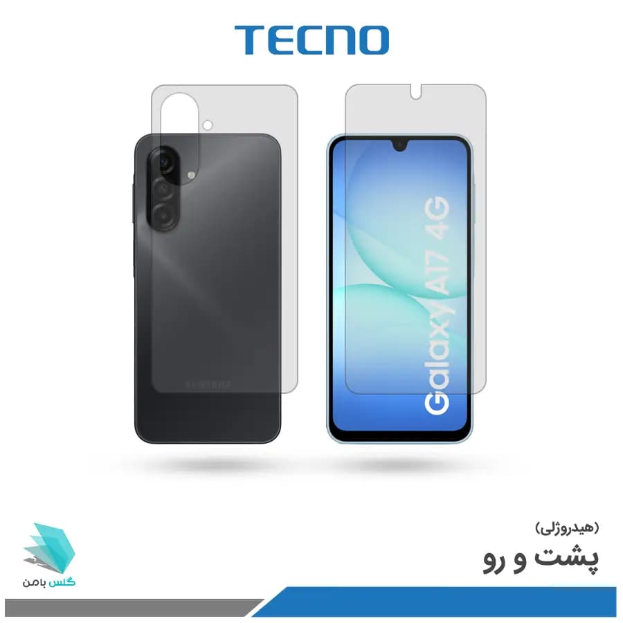 گلس هیدروژلی پشت و رو سامسونگ A17 4G مات – برند تکنو
