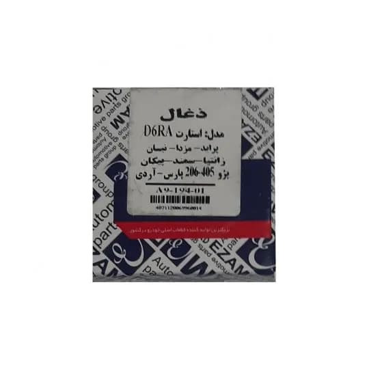 ذغال استارت پژو 405 و پارس عظام (طرح جدید)