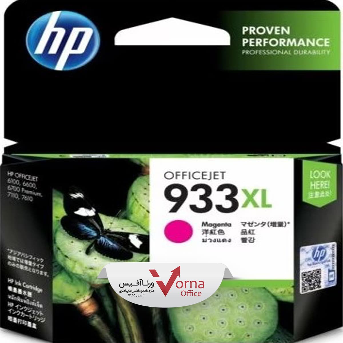 کارتریج جوهر افشان اصل HP رنگ قرمز مجنتا کد 933XL