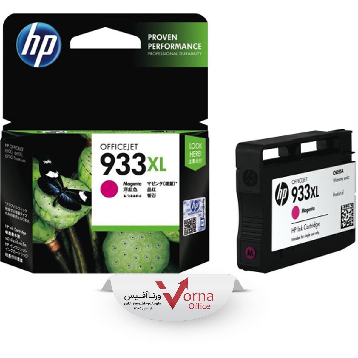 کارتریج جوهر افشان اصل HP رنگ قرمز مجنتا کد 933XL — تصویر ۲