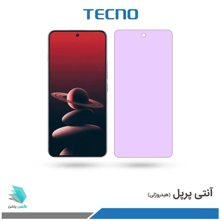 گلس هیدروژلی وان پلاس 13 آنتی پرپل – برند تکنو