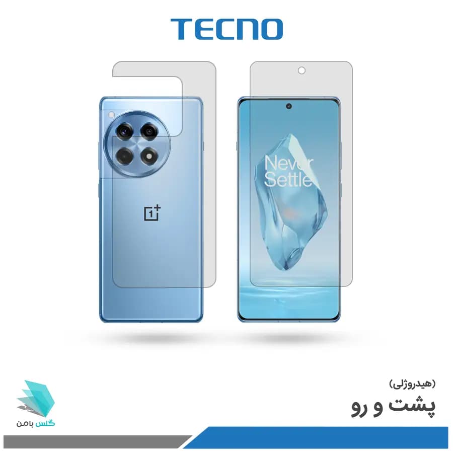 گلس هیدروژلی پشت و رو وان پلاس 12R شفاف – برند تکنو