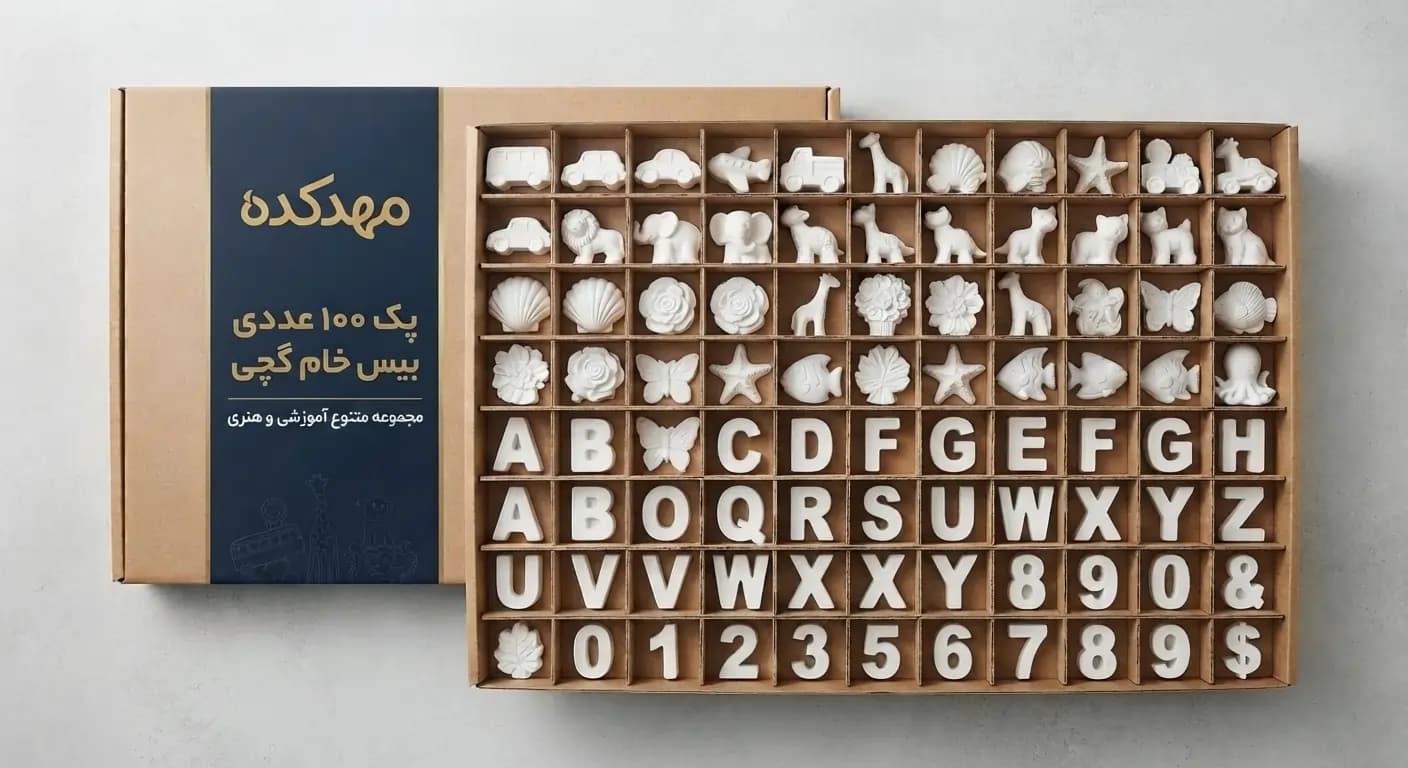 پک اقتصادی 100 عددی بیس خام مجسمه گچی متنوع | مناسب مهدکودک و کارگاه هنری
