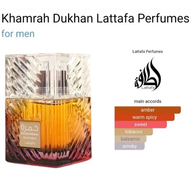 ادوپرفیوم خمره دخان لطافه زنانه مردانه حجم 100ml — تصویر ۷