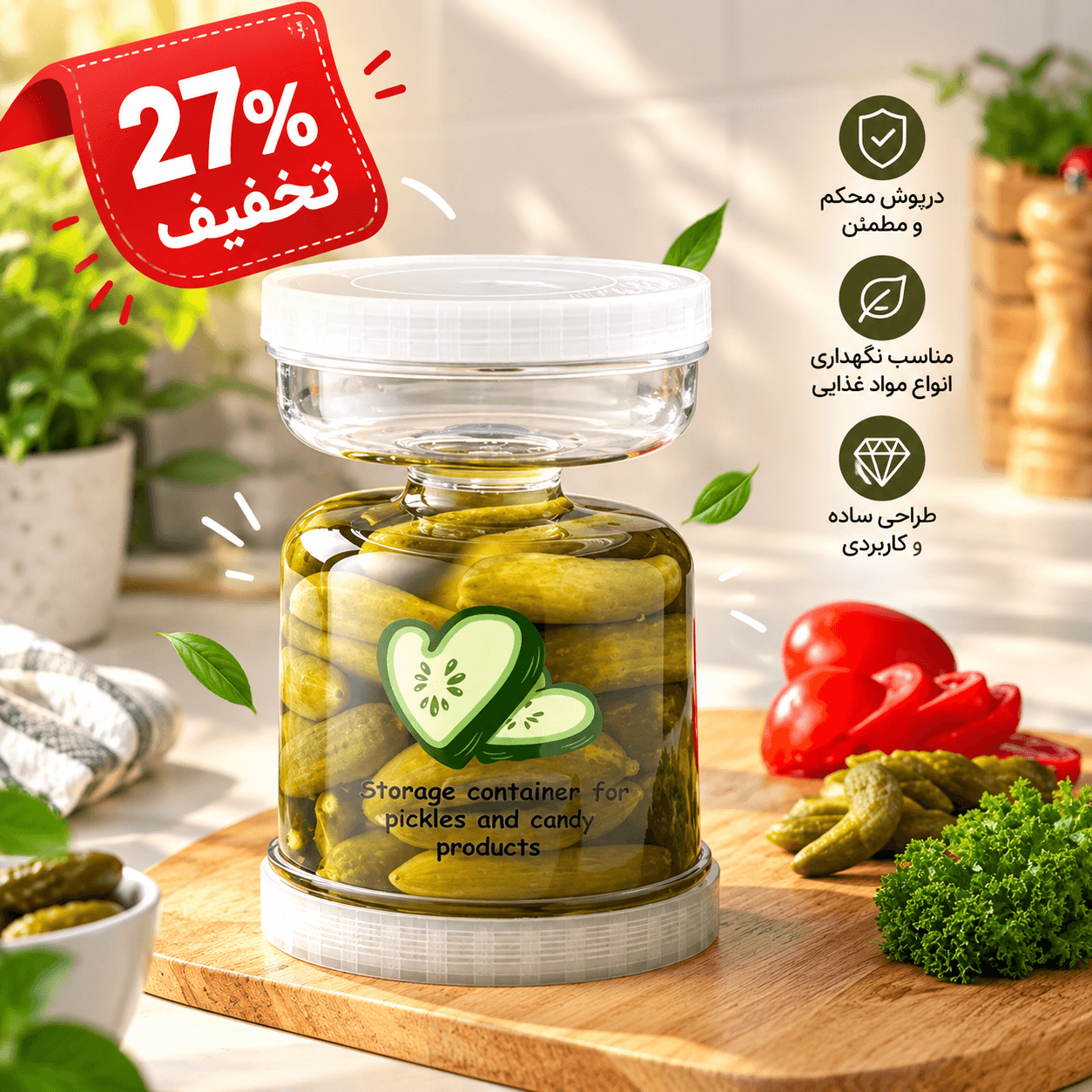 ظرف نگهدارنده ترشیجات و پنیر
