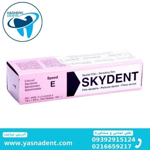 فیلم رادیوگرافی اسکای دنت SKYDENT