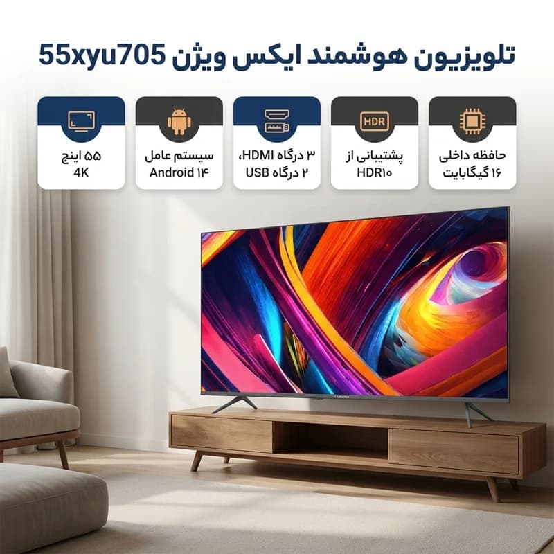 تلویزیون 55 اینچ X.Vision مدل 55xyu705 — تصویر ۴
