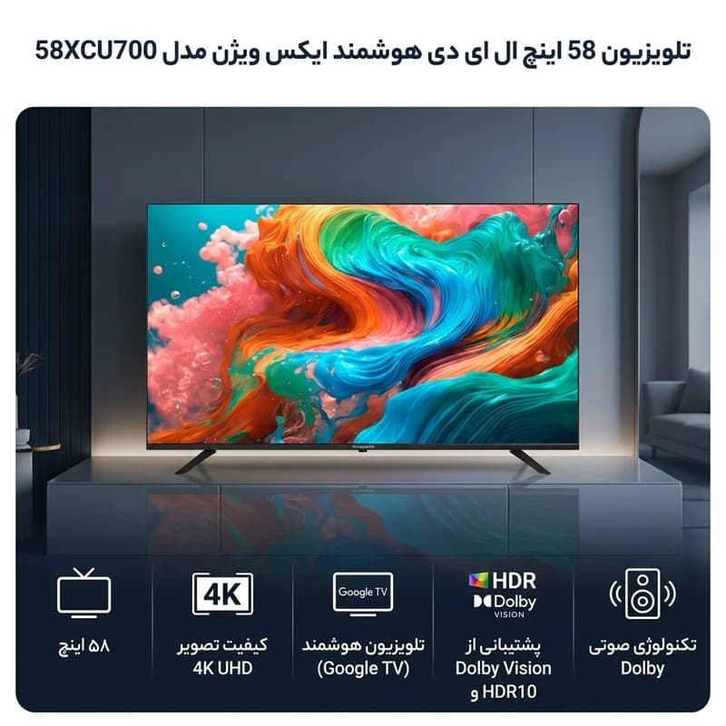تلویزیون 58 اینچ X.Vision مدل 58xcu705 — تصویر ۲