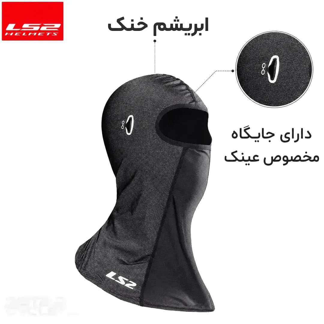 فیس پارچه ای ال اس ۲ جا عینک دار مدل BLACK GRAY — تصویر ۳