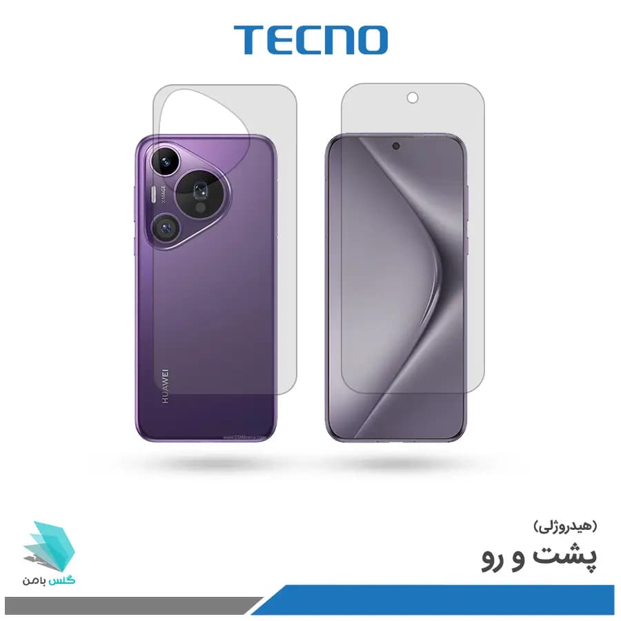 گلس هیدروژلی پشت و رو هوآوی Pura 70 pro مات – برند تکنو