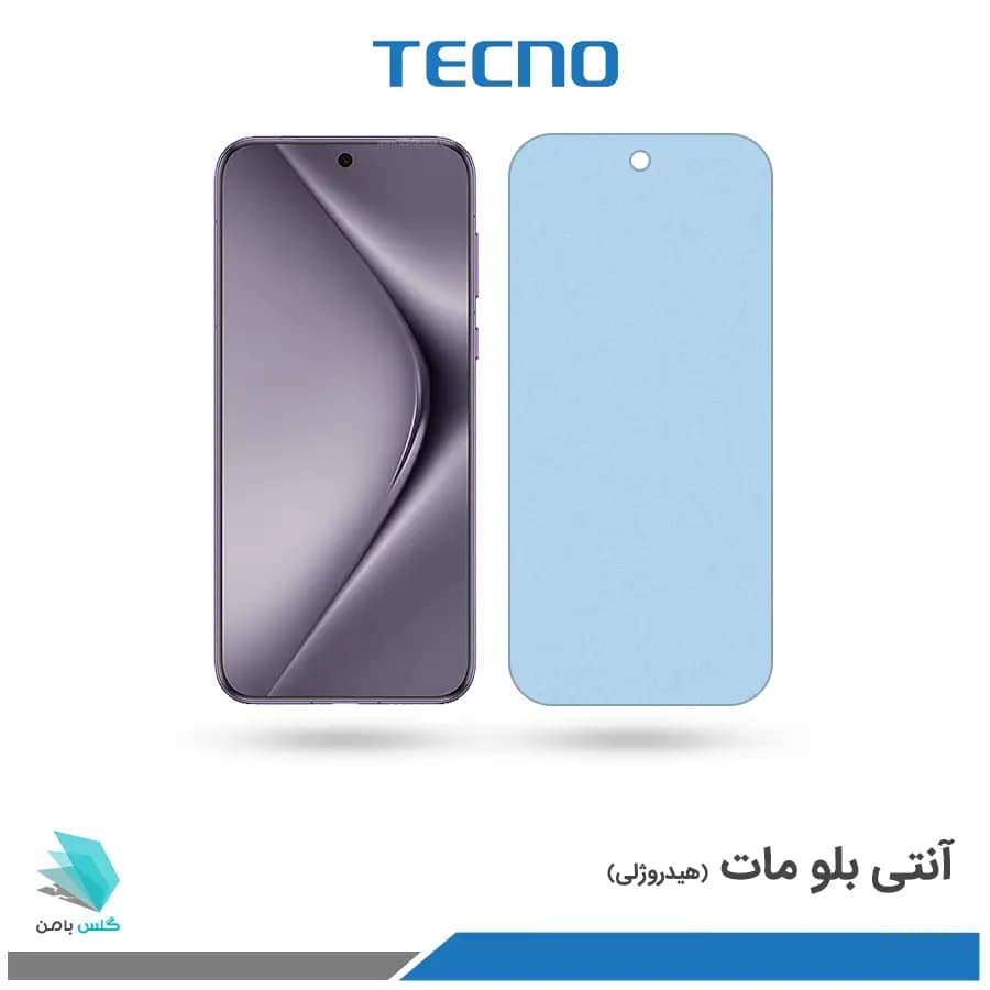 گلس هیدروژلی هوآوی Pura 70 pro مات آنتی بلو – برند تکنو