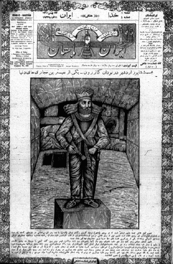 دانلود آرشیو نشریه ایران باستان
