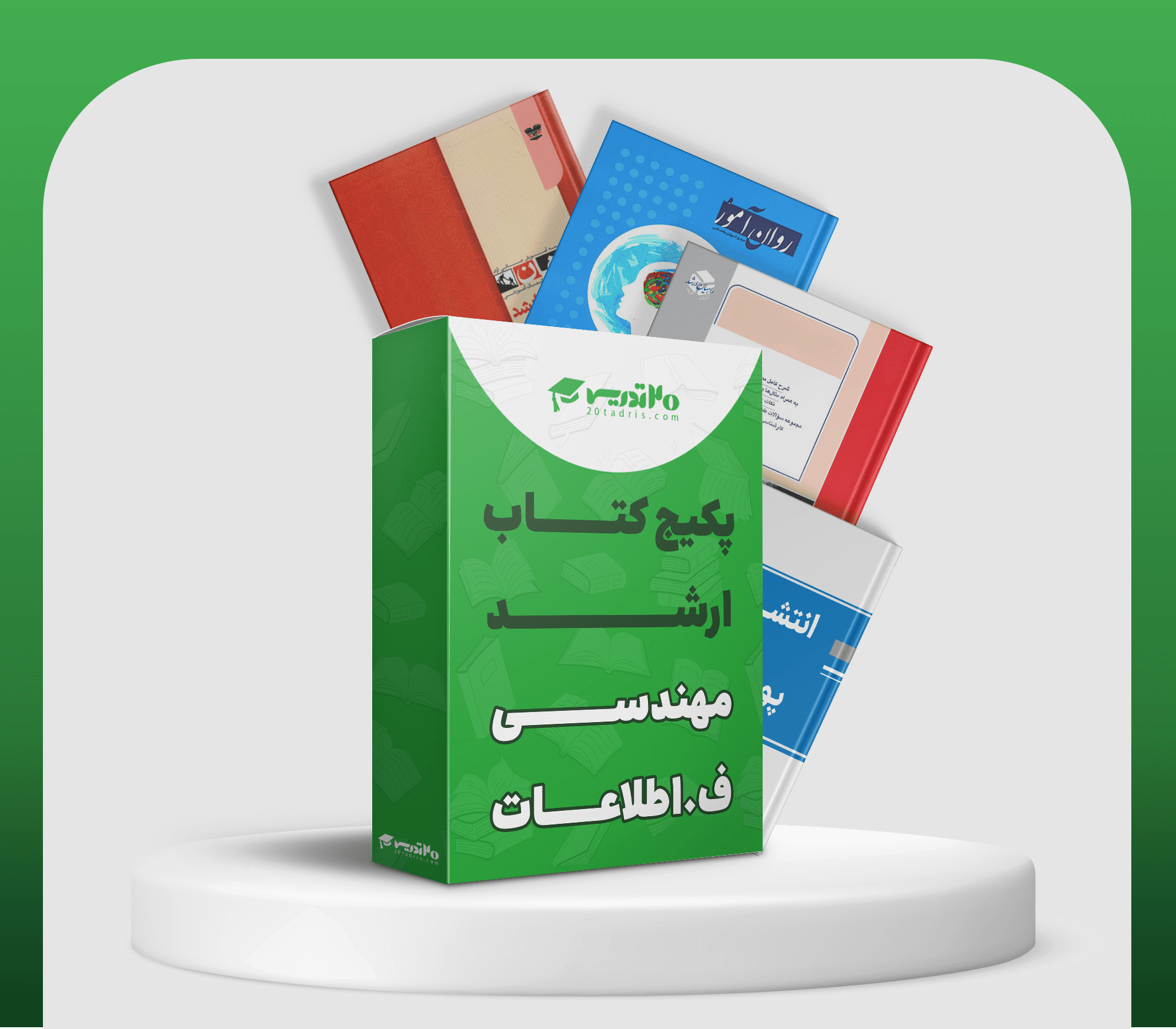 منابع ارشد مهندسی فناوری اطلاعات (IT) 1406