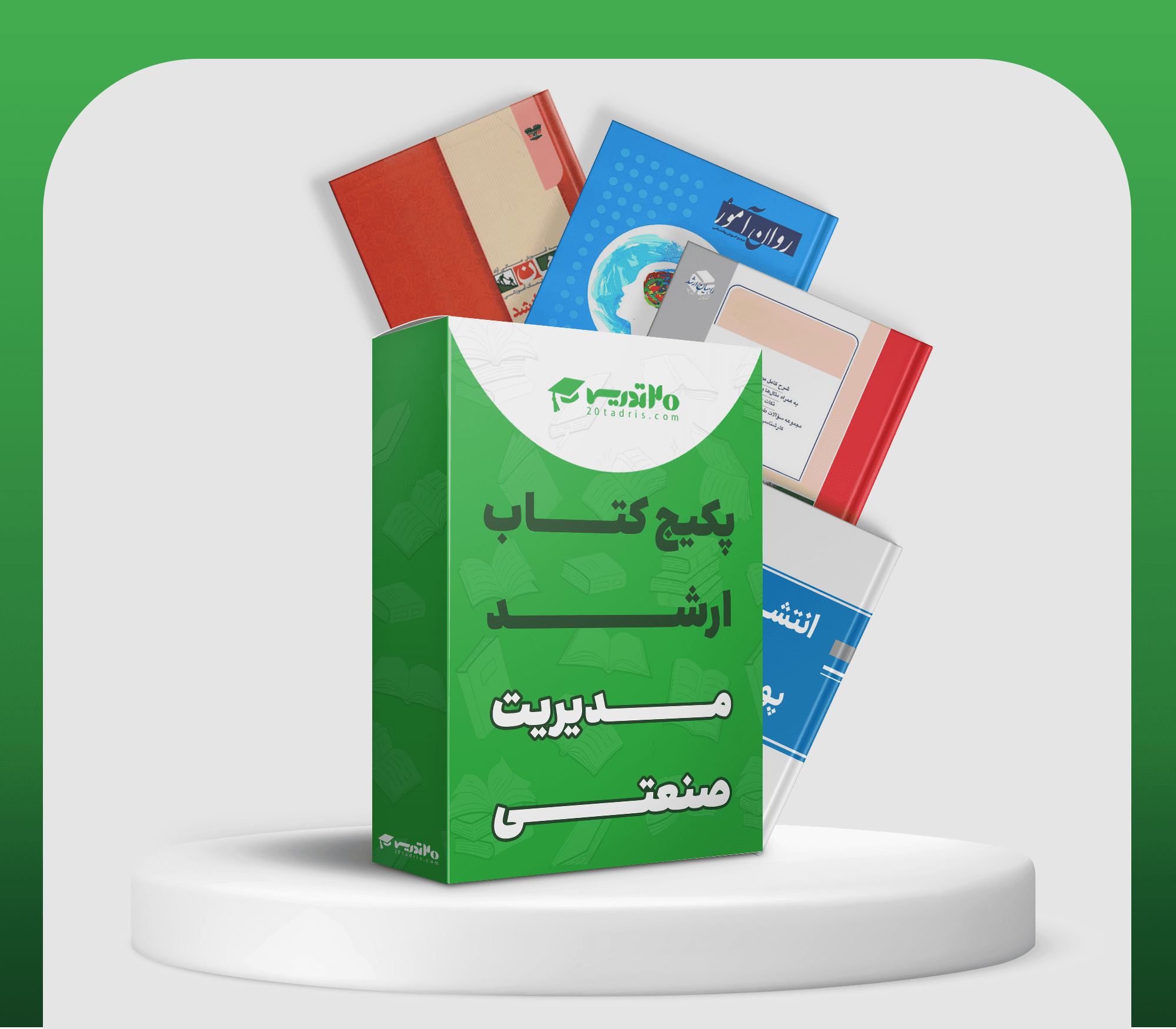 منابع ارشد مدیریت صنعتی 1406