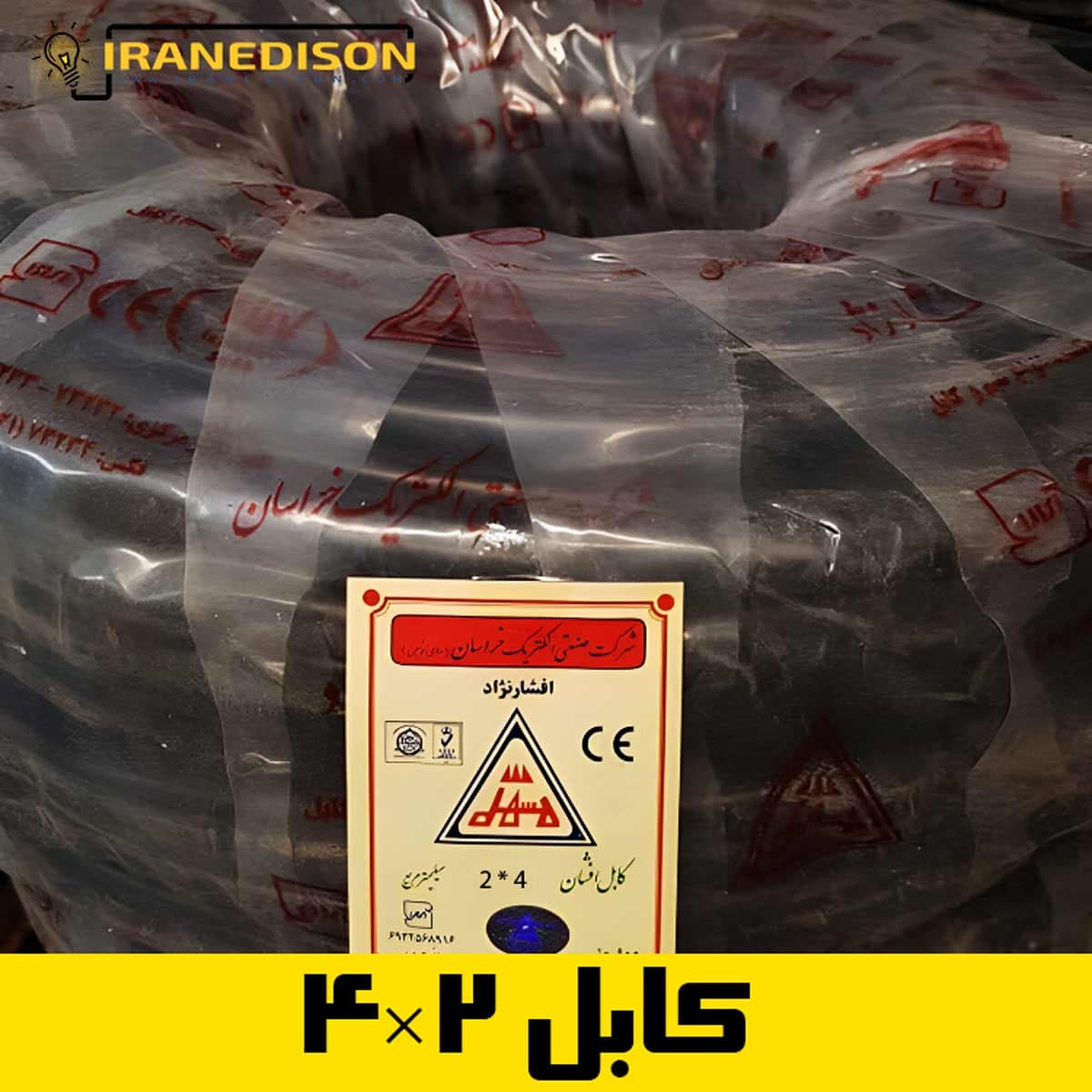 کابل ۲×۴ افشارنژاد خراسان