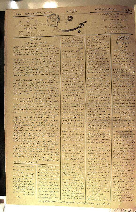 دانلود آرشیو روزنامه بهار سال 1310