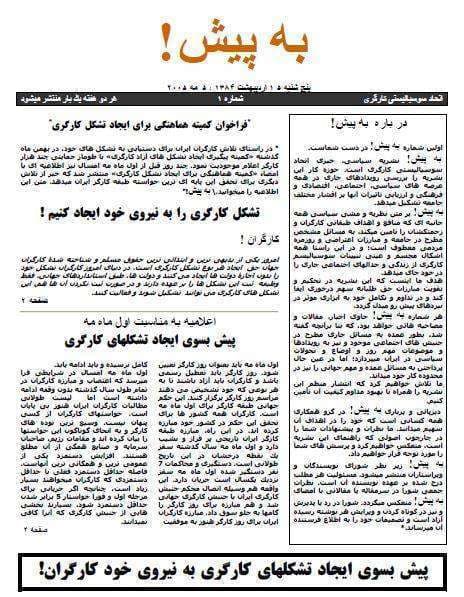 دانلود آرشیو نشریه به پیش