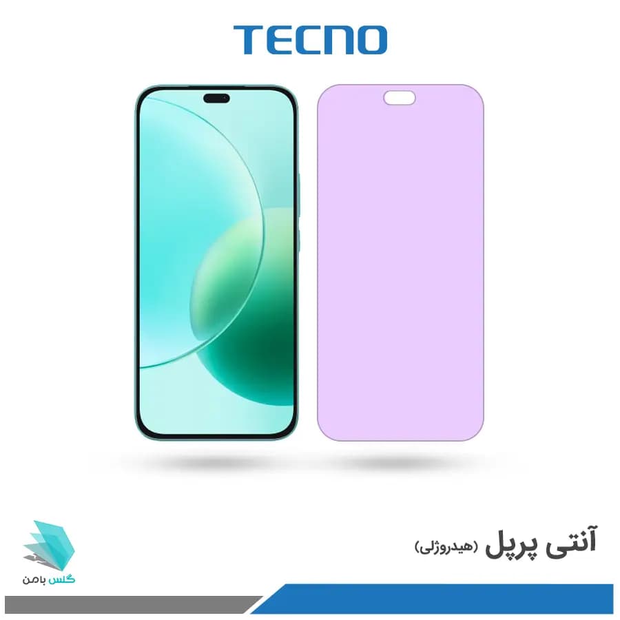 گلس هیدروژلی آنر 400 Lite آنتی پرپل – برند تکنو