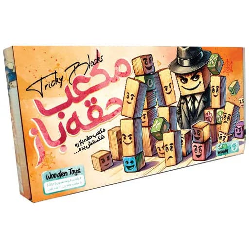 بازی چوبی مکعب حقه باز