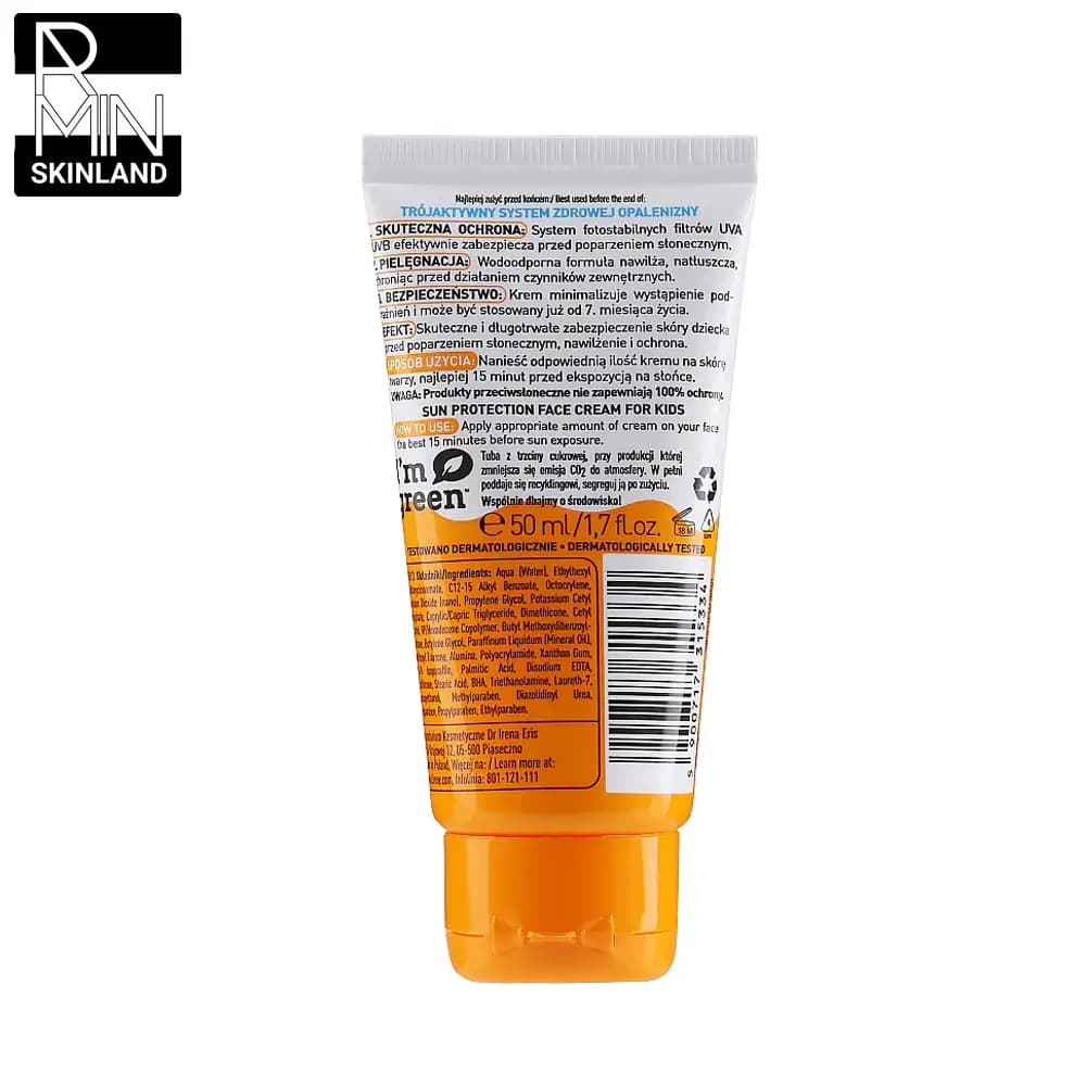 کرم ضد آفتاب کودک لایرن SPF50 حجم 50 میل — تصویر ۵