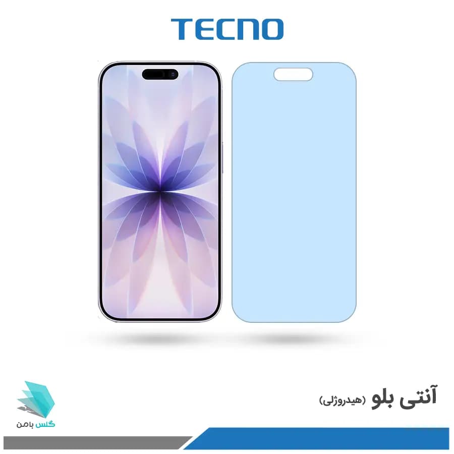 گلس هیدروژلی آیفون 17 آنتی بلو – برند تکنو