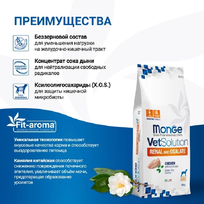 غذای خشک سگ مونژه رنال اگزالات طعم مرغ وزن 2 کیلوگرم Monge VetSolution Renal Oxalate — تصویر ۵