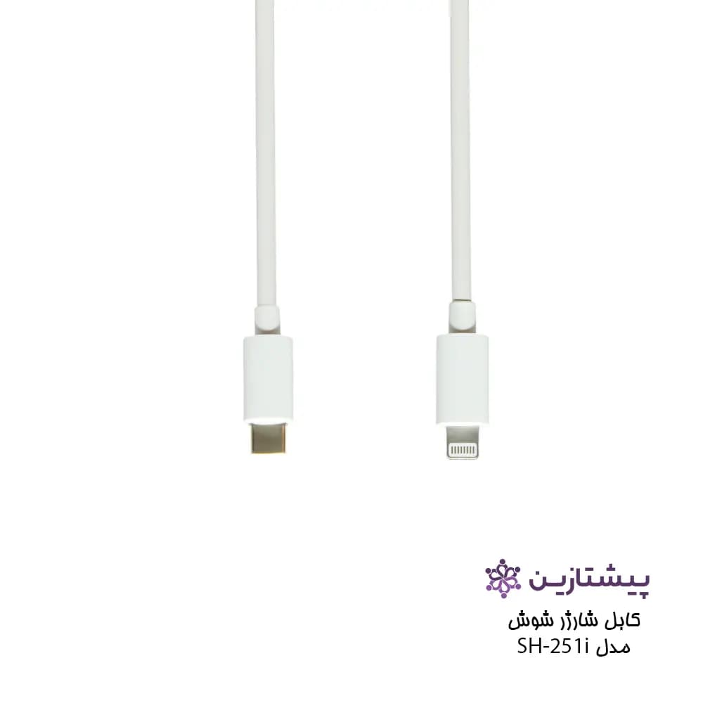 کابل شارژر تایپ سی به لایتنینگ شوش مدل shoosh SH-251i — تصویر ۴