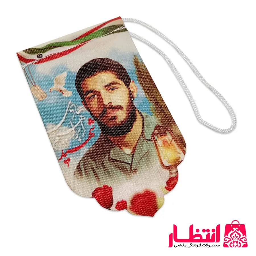 آویز ماشین شهید ابراهیم هادی