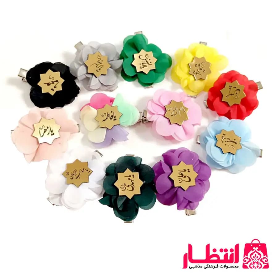 گیره سر انبری گلدار پلاک مذهبی 50 عددی مختلف