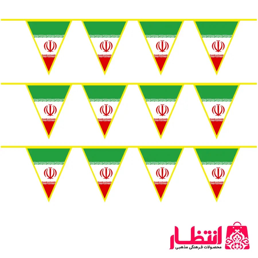 ریسه پرچم ایران مثلثی 8 متری