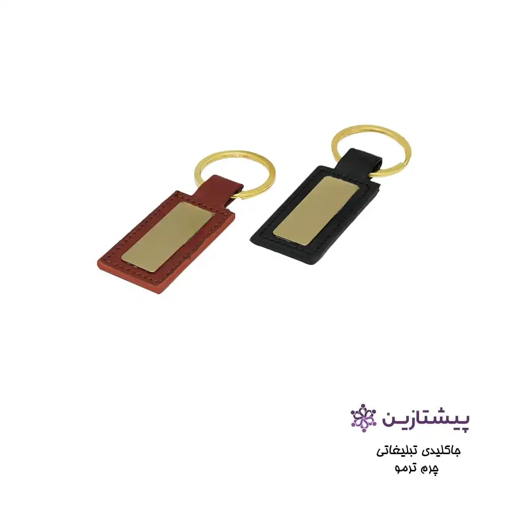 جاکلیدی یک طرف پلاک چرم ترمو عسلی تیره B2 — تصویر ۳