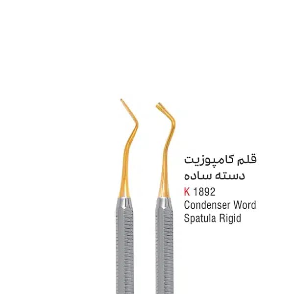 قلم کامپوزیت دسته ساده condenser/spatula rigid 1892 کوشافرین درمان
