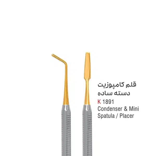 قلم کامپوزیت دسته ساده condenser/mini spatula 1891 کوشافرین درمان — تصویر ۲