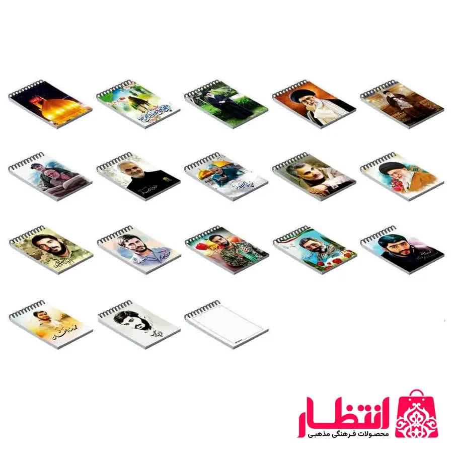 دفترچه یادداشت بسته 34 عددی شهدا و مذهبی