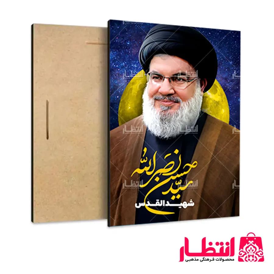 شاسی عکس شهید القدس سیدحسن نصرالله