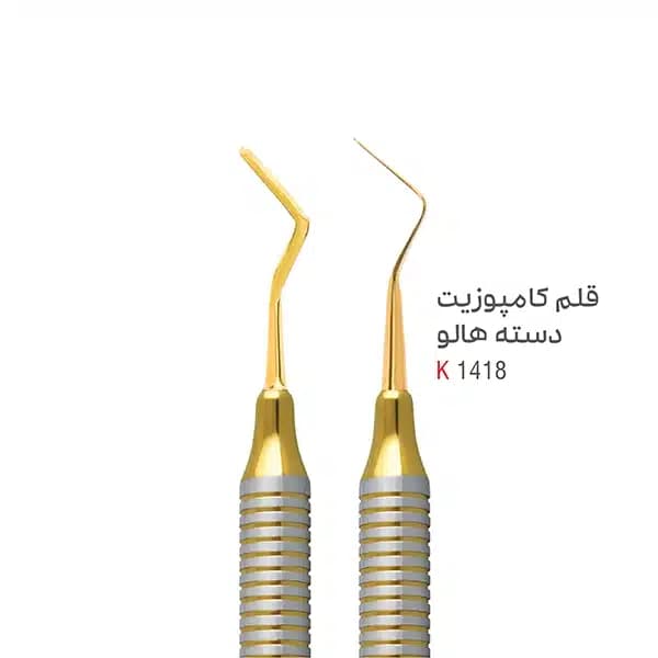 قلم کامپوزیت دسته هالو اسپاتول دهانی 1418 کوشافرین درمان