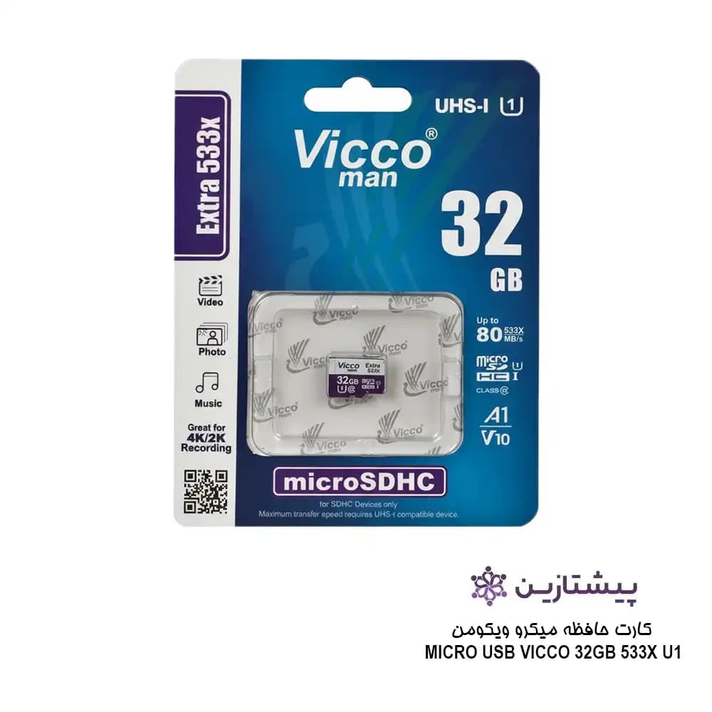 کارت حافظه میکرو ویکومن MICRO 32GB 533X U1