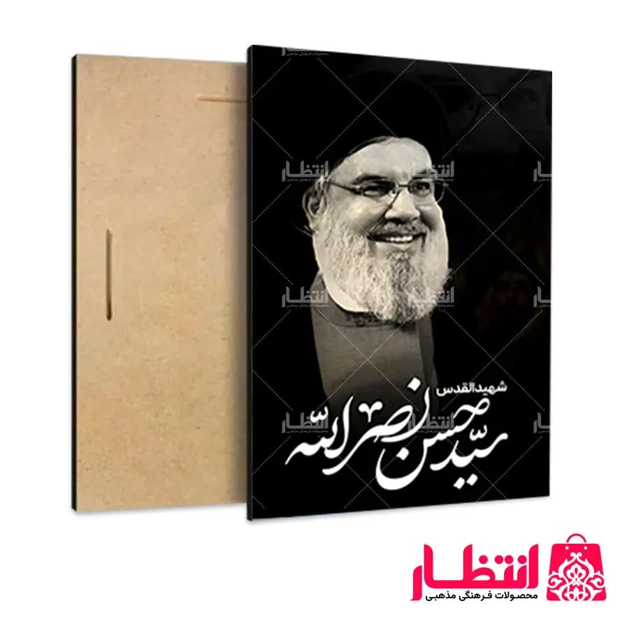 شاسی عکس لبخند سید حسن نصرالله