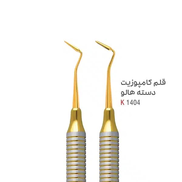 قلم کامپوزیت دسته هالو فریدمن کوشافرین درمان