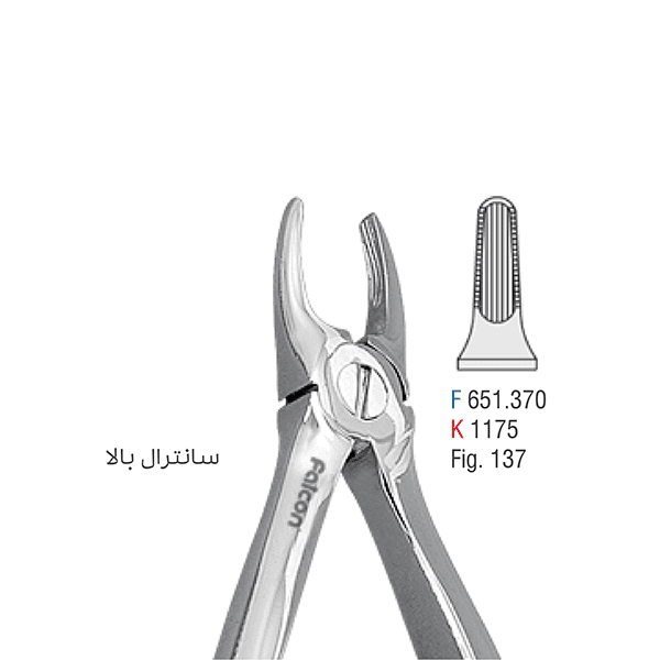فورسپس اطفال کوشافرین درمان