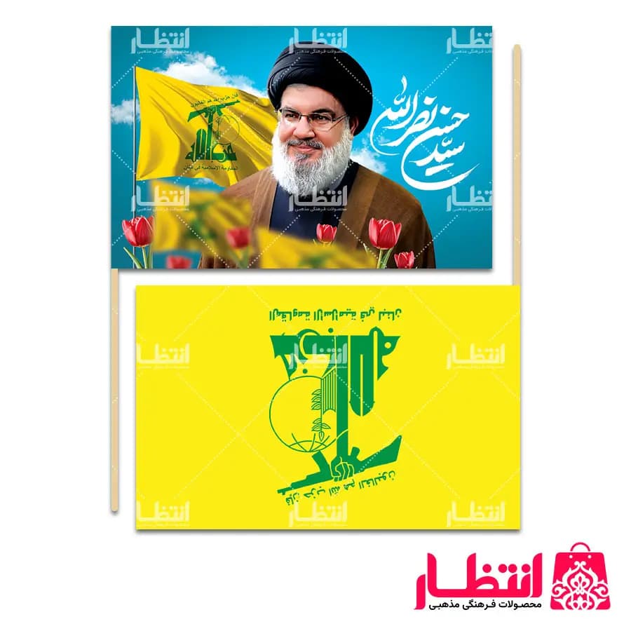 پرچم دستی حزب الله کاغذی – بسته 50 عددی