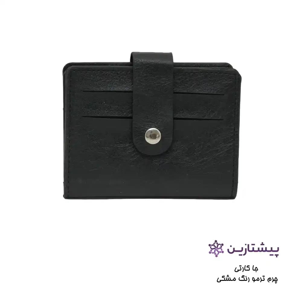 کیف جای کارت نفیس چرم مصنوعی مدل G33
