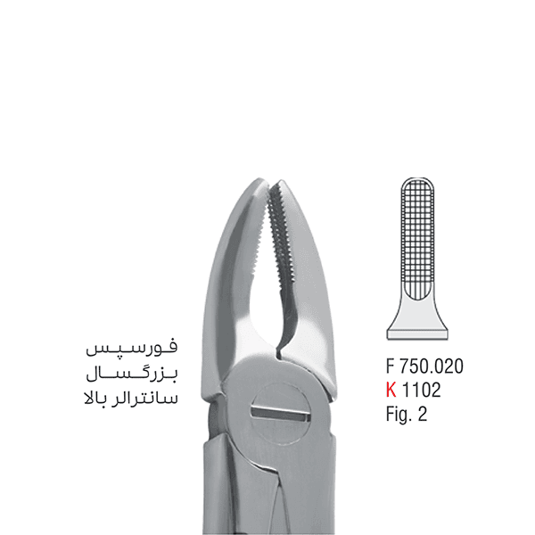 فورسپس سانترال بالا 1102 کوشافرین درمان