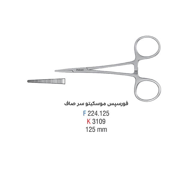 فورسپس موسکیتو کوشافرین درمان